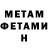 МЕТАМФЕТАМИН витя Lee Gerrand