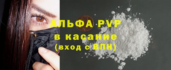 альфа пвп Осташков