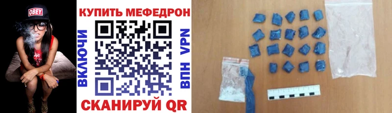 Мефедрон мука Заполярный