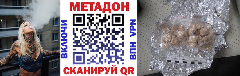 МЕТАДОН кристалл  Заполярный 